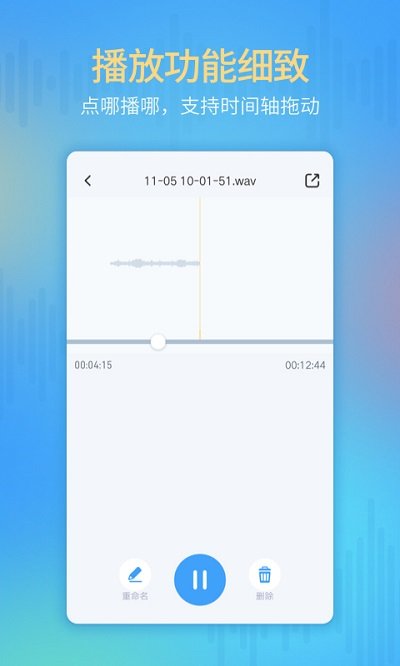 录音存证器(通话录音器)v1.1.4