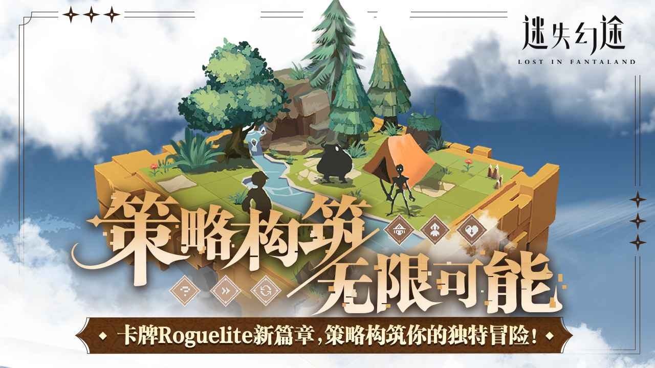 迷失幻途v0.3.0