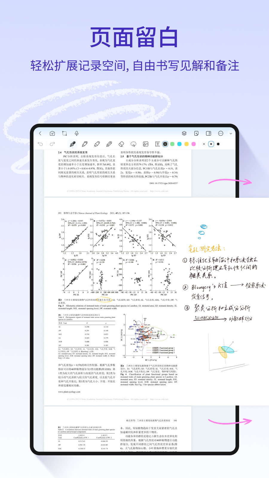 StarNote笔记v0.10.0