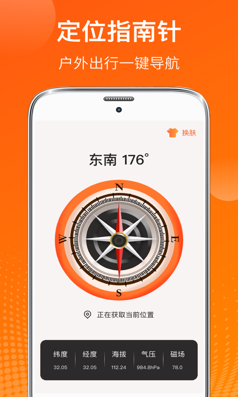 天气温度计app 3.6.33.6.3