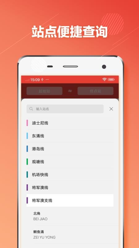 香港地铁通app1.0.6