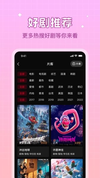 双鱼视频正版v3.8.8