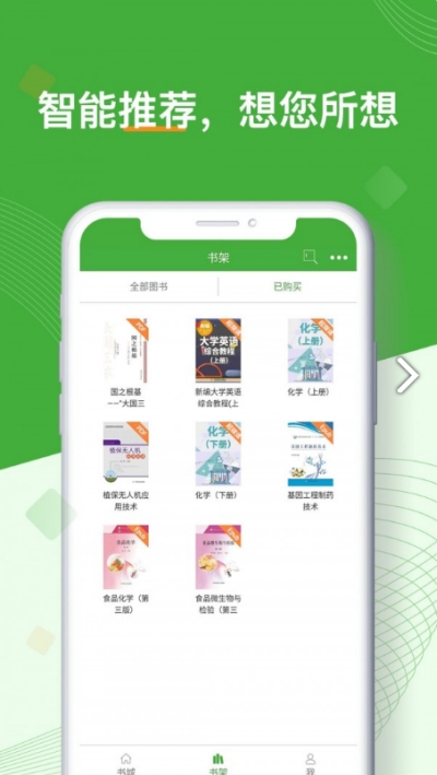 智农书苑appv1.0