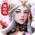 剑玲珑世外青丘v1.7.8.3