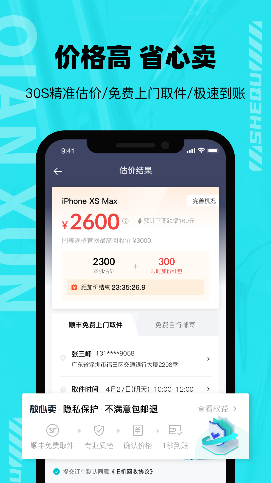 千循app买手机2.0.5