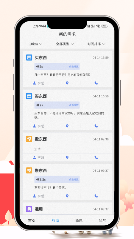 老有所依app1.2.04