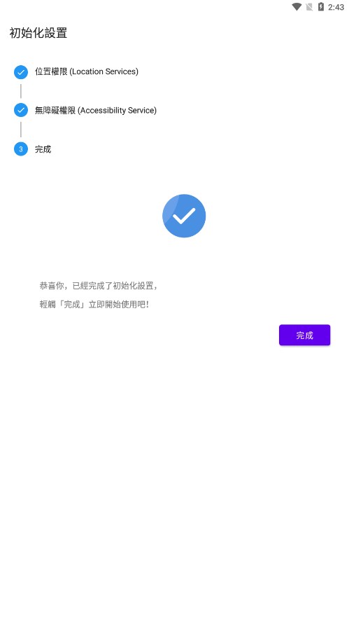 TKFM工具箱最新版v1.9.24