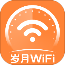 歲月WiFiv1.0.0