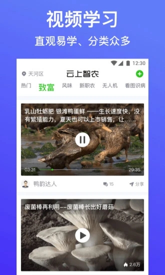 云上智农app安卓下载v4.7.10