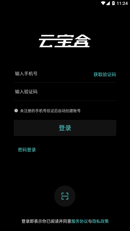 云宝盒appv1.3.5