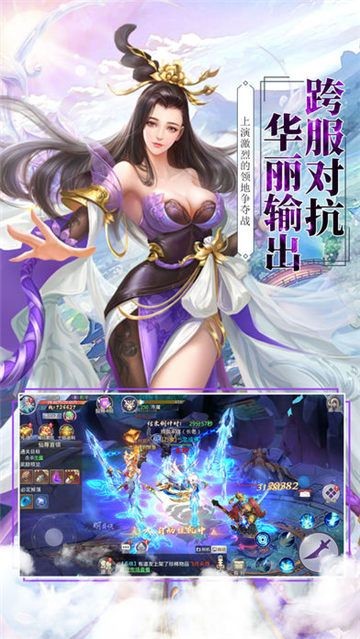 天涯情缘剑荡九州v5.4.0