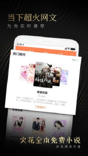 火花閱讀全本追書app1.2.81.5.8