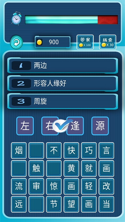 我愛消成語最新版v1.0.11