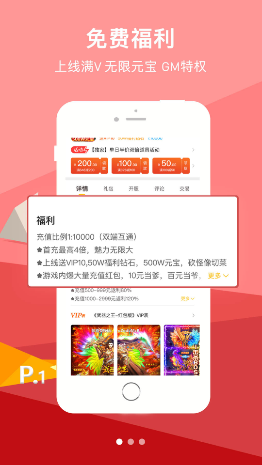 咪噜游戏盒子appv2.9.4