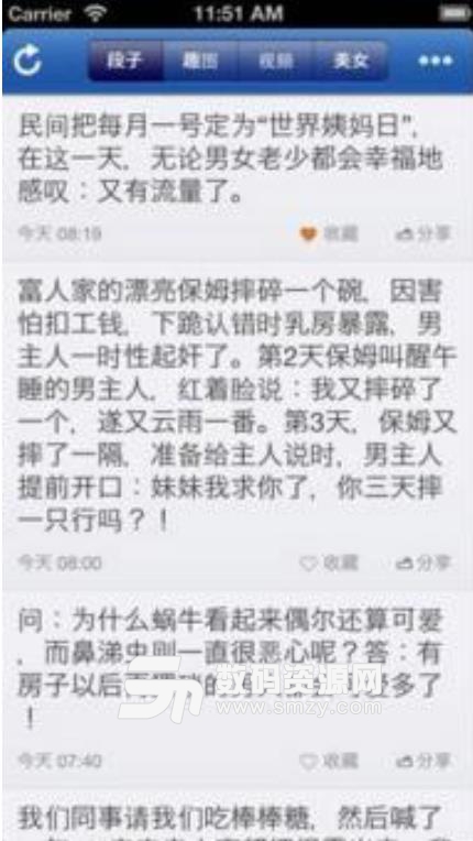 图片段子安卓版截图