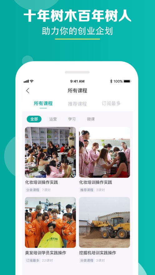 山东星火学院APPv1.0