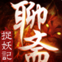 聊斋之捉妖记安卓版(超强PK万人在线) v1.24 手机版