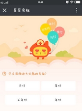 豆豆房租app安卓版介绍