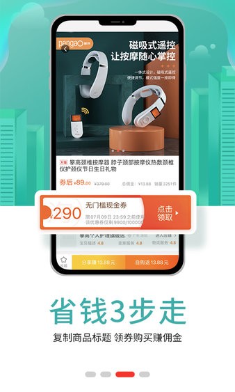 淘领地手机版5.5.5