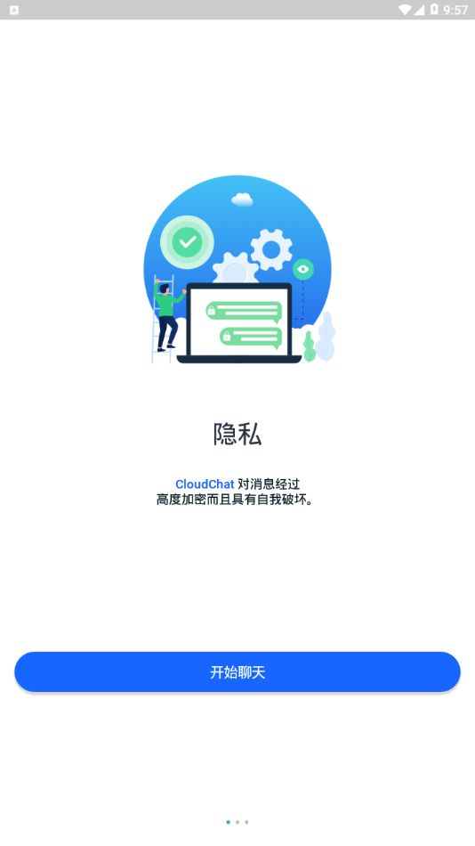 CloudChat官网v2.27.0