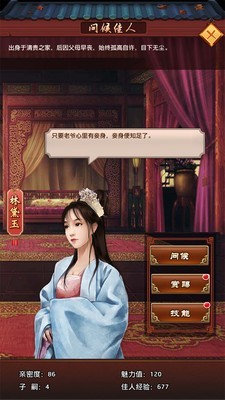 權傾天下OLv1.1.1