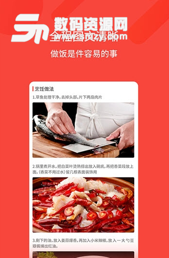 六道菜app安卓版