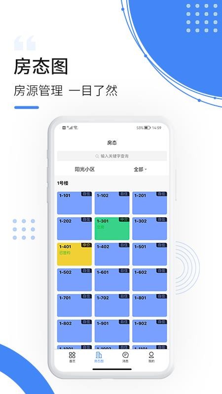 飞南轩运营app1.3.8