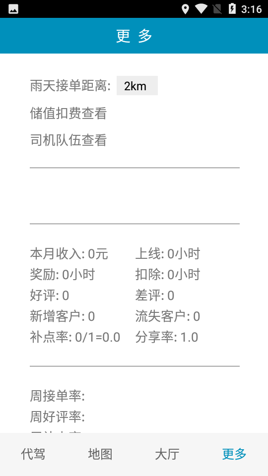 姚司機代駕最新版v1.4 