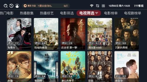 777影视TV电视版v3.4.5