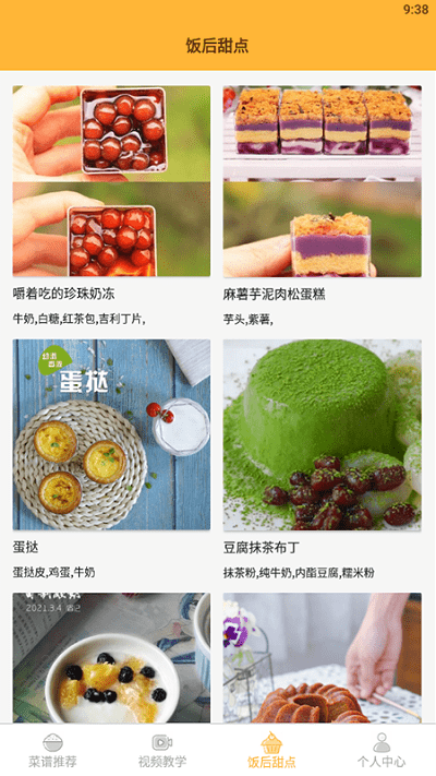 好吃菜单app v1.1 安卓版v1.2 安卓版