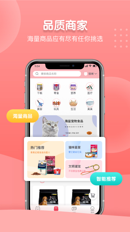 千尾app(宠物管家)1.1.0