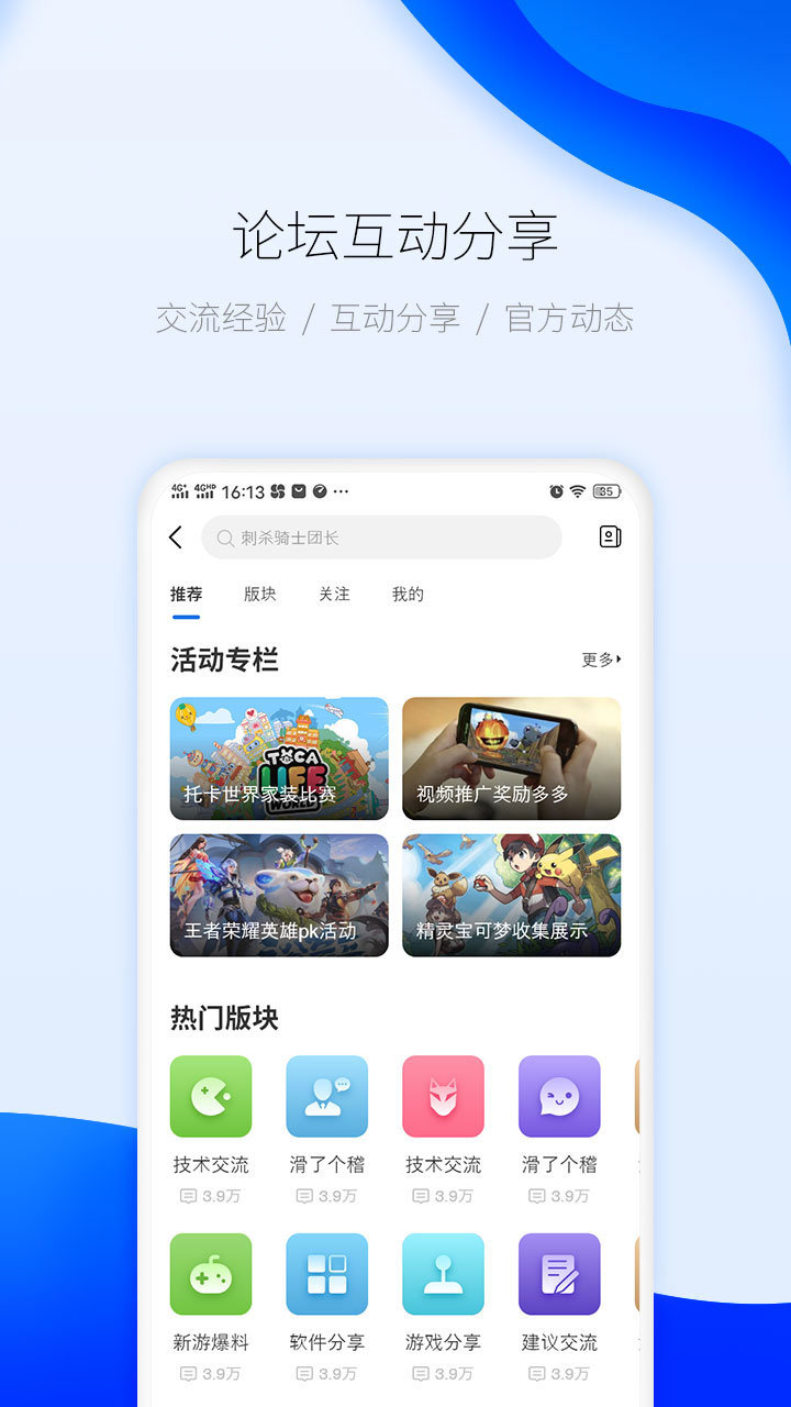 爰吾游戏宝盒老版本v2.6.4.1