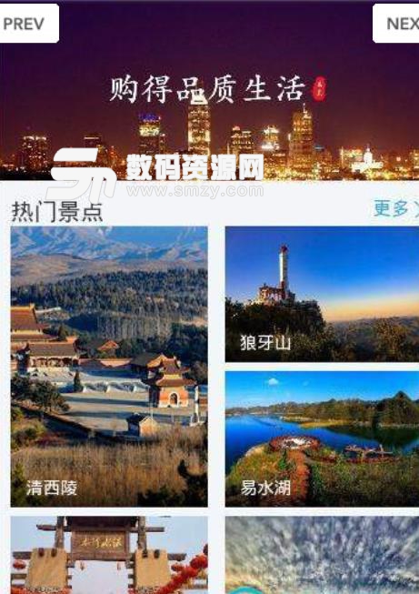 易县旅游app官方版