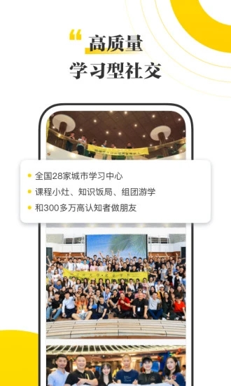 混沌大学app下载6.2.0