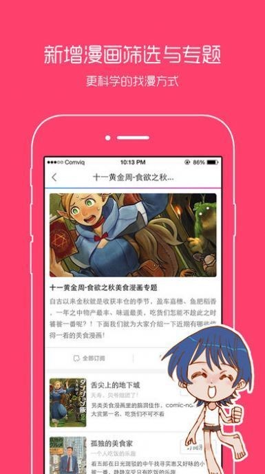 非麻瓜漫画野画集v1.3.0