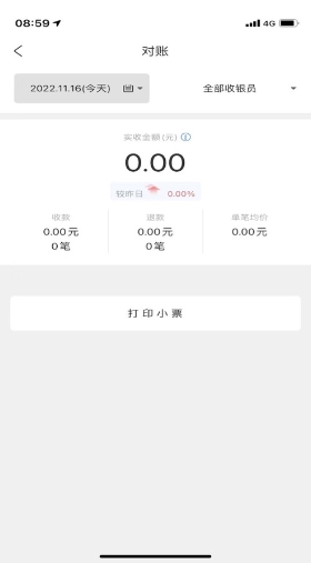 福祥e支付收银台v1.5.0