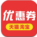 天猫淘宝优惠券安卓版(手机优惠券平台) v2.4.2 官方版