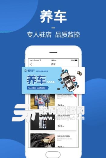 雀桥租车app免费版图片