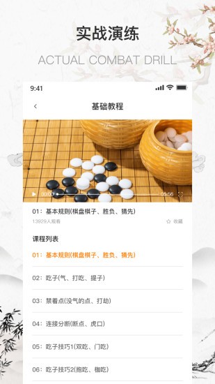 圍棋少年1.7.0