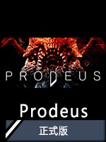 Prodeus正式版