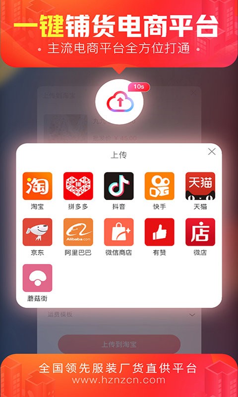 货捕头APPv3.1.6