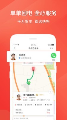 58速运v5.14.8