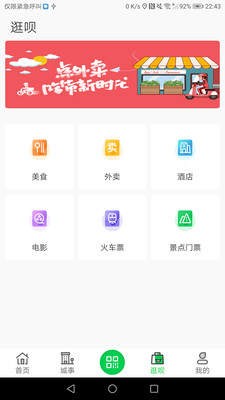 鹤壁行v2.7.1