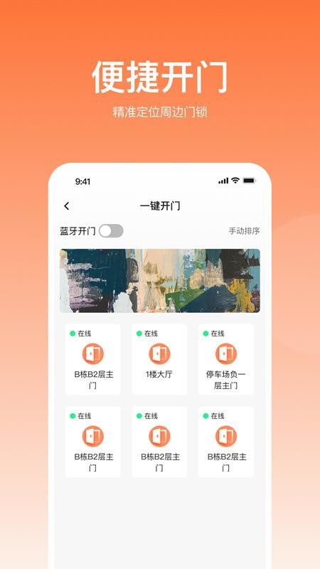 悦享住app 1