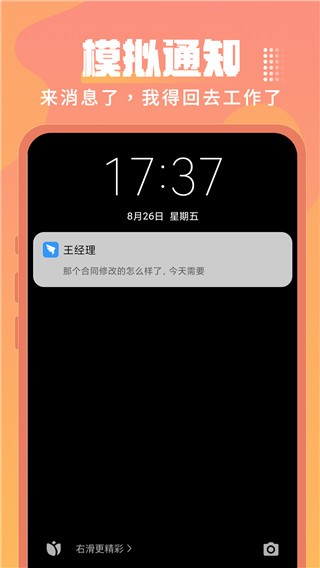 Esc逃跑神器appv1.3.7