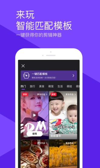 腾讯微视app最新版 8.64.5.5888.64.5.588