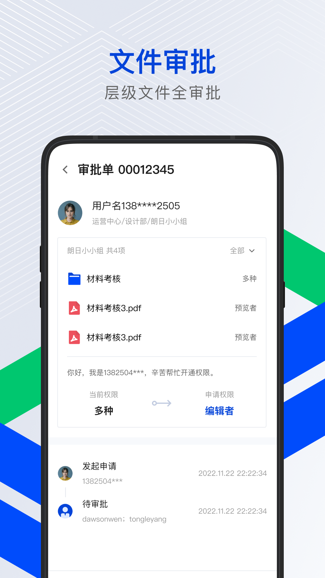 腾讯云企业网盘v2.5.0