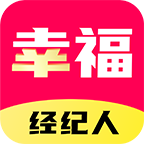 幸福经纪人appv2.4.5