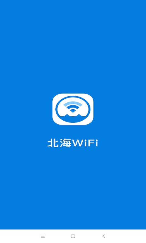 北海WiFi appv1.1.18
