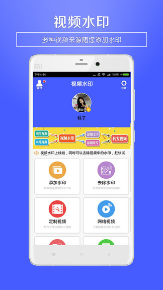 视频水印王apk4.7